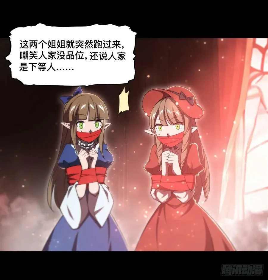 第267话 心跳治疗 第41页