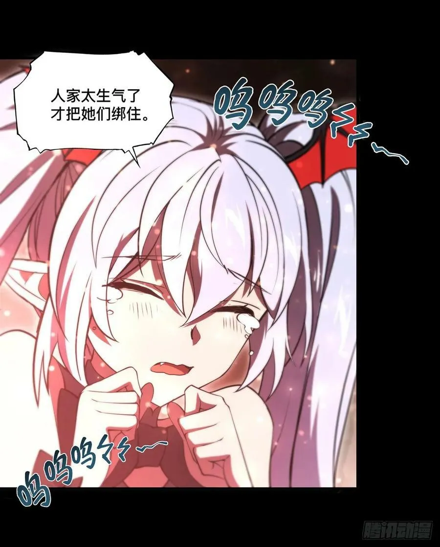 第267话 心跳治疗 第42页