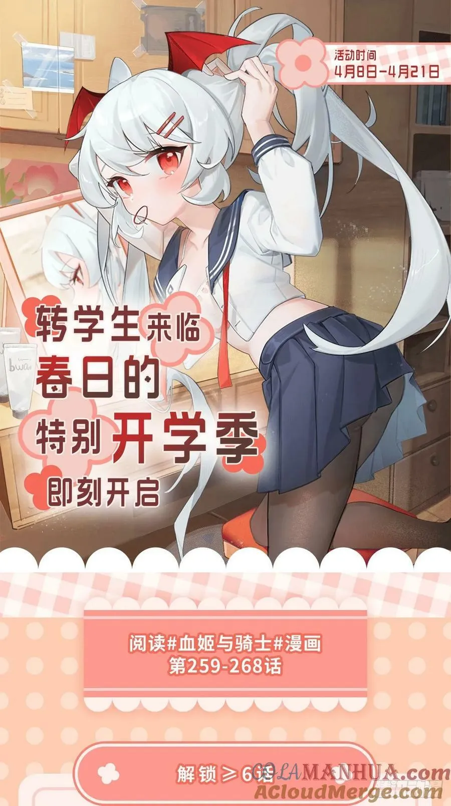 第267话 心跳治疗 第43页