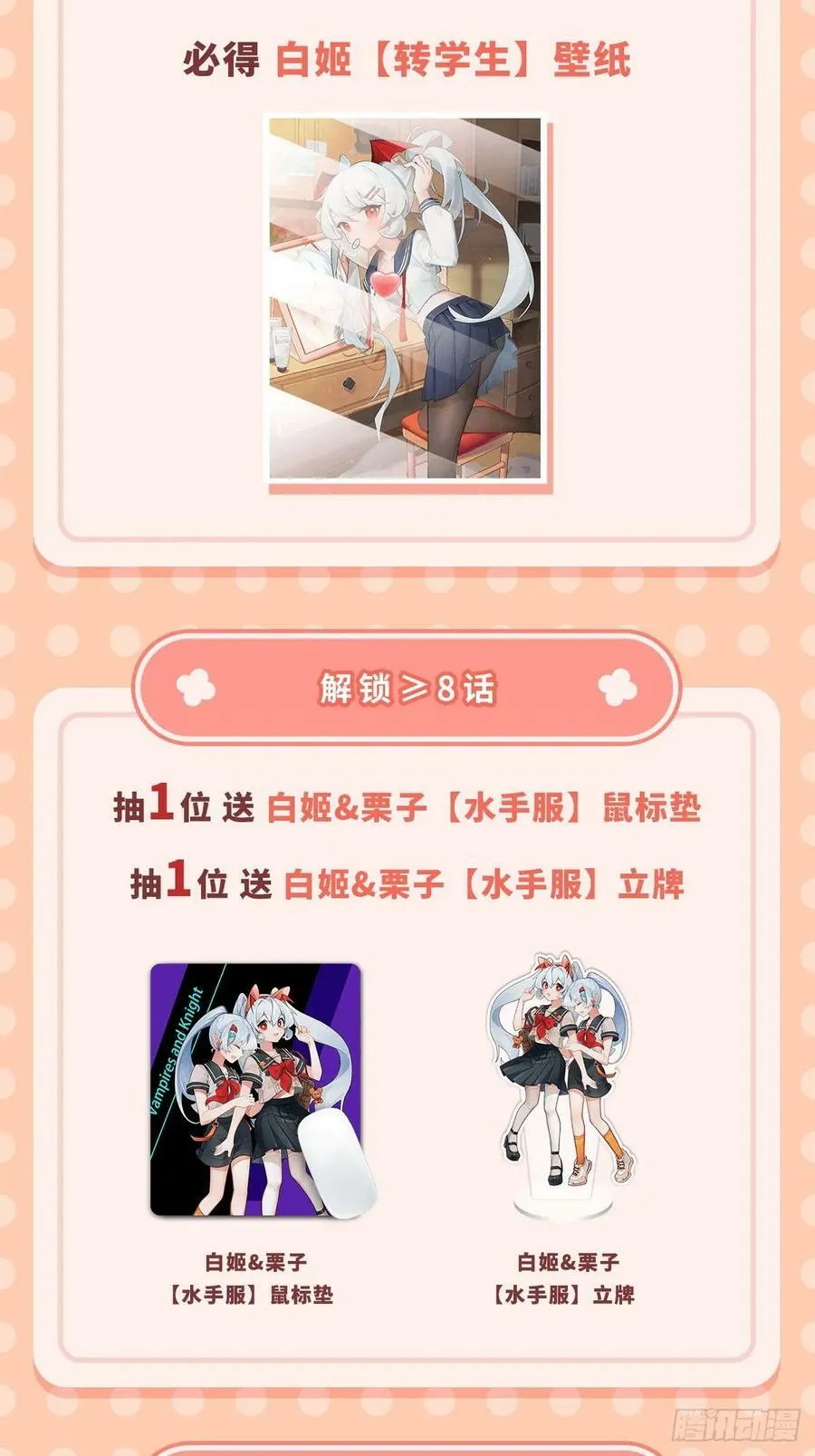 第267话 心跳治疗 第44页