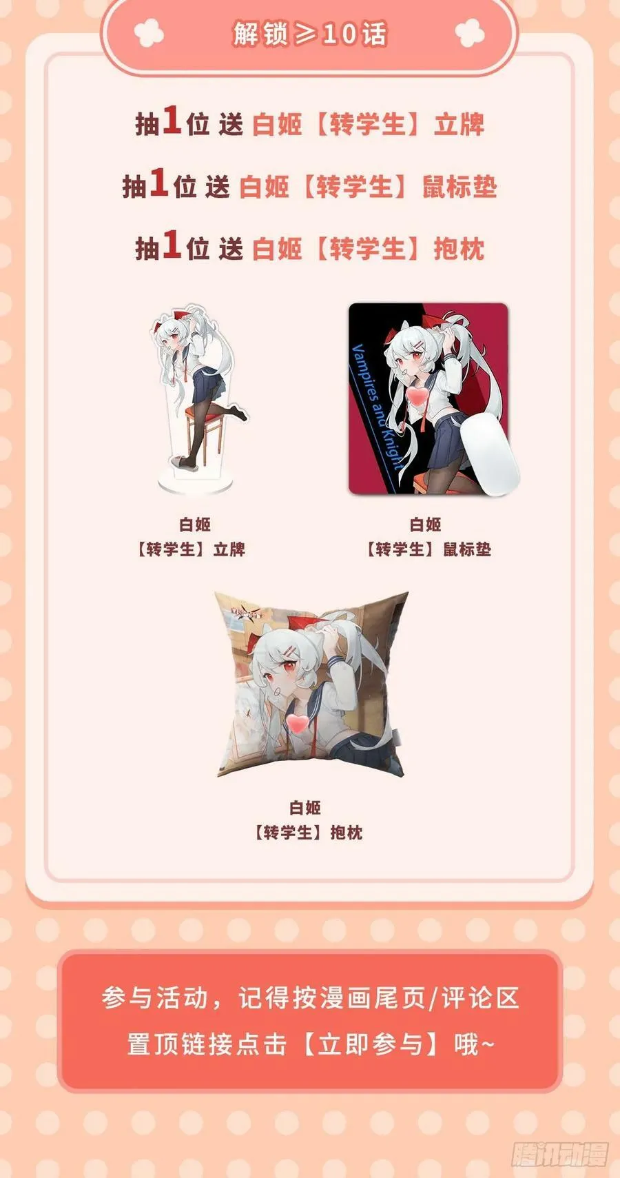 第267话 心跳治疗 第45页