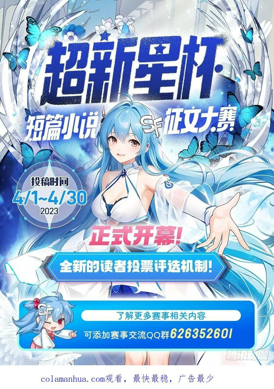 第267话 心跳治疗 第47页