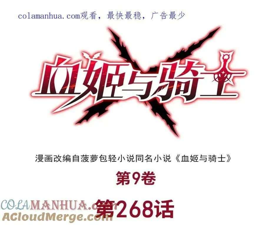 第268话 母女推拉 第1页
