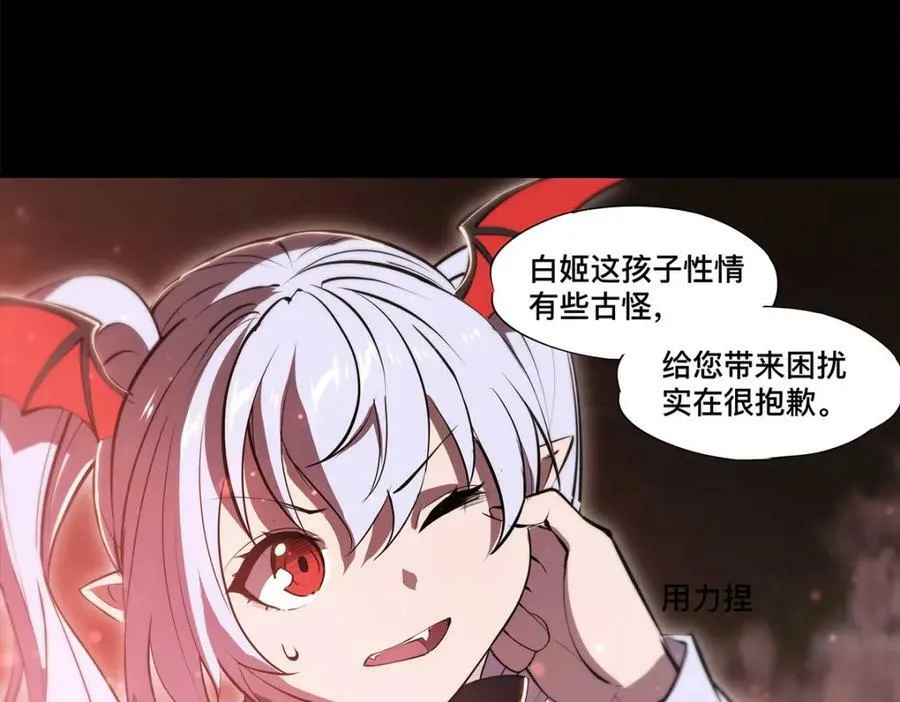 第268话 母女推拉 第8页