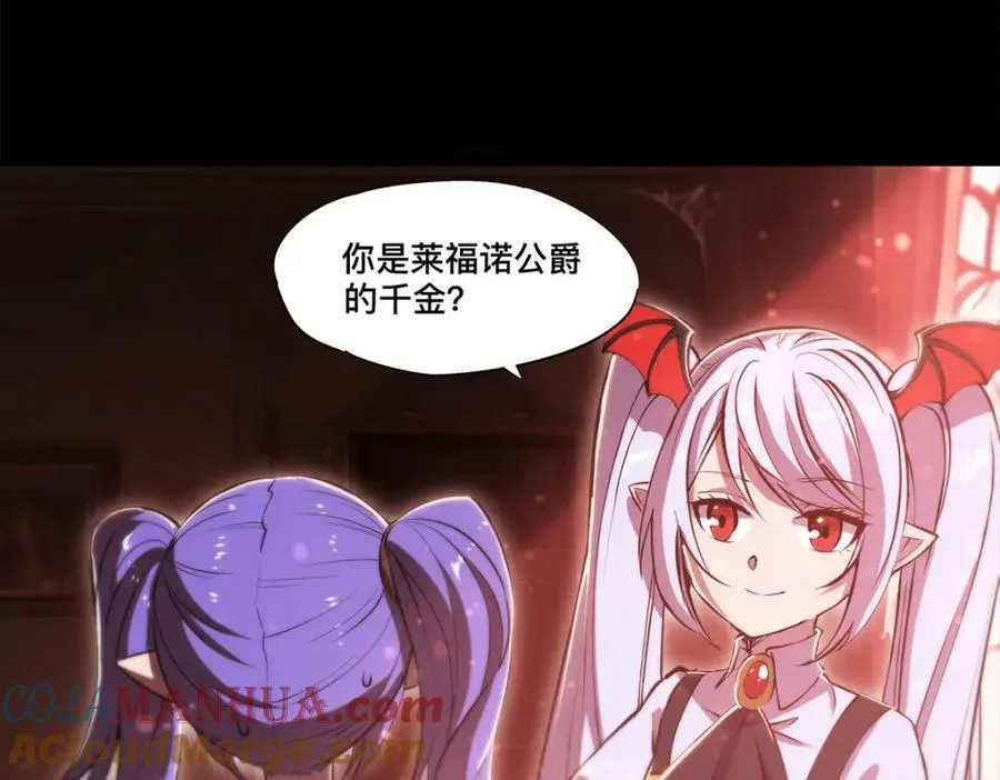 第268话 母女推拉 第10页