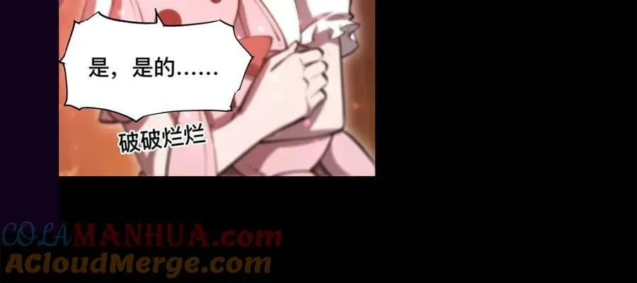 第268话 母女推拉 第13页