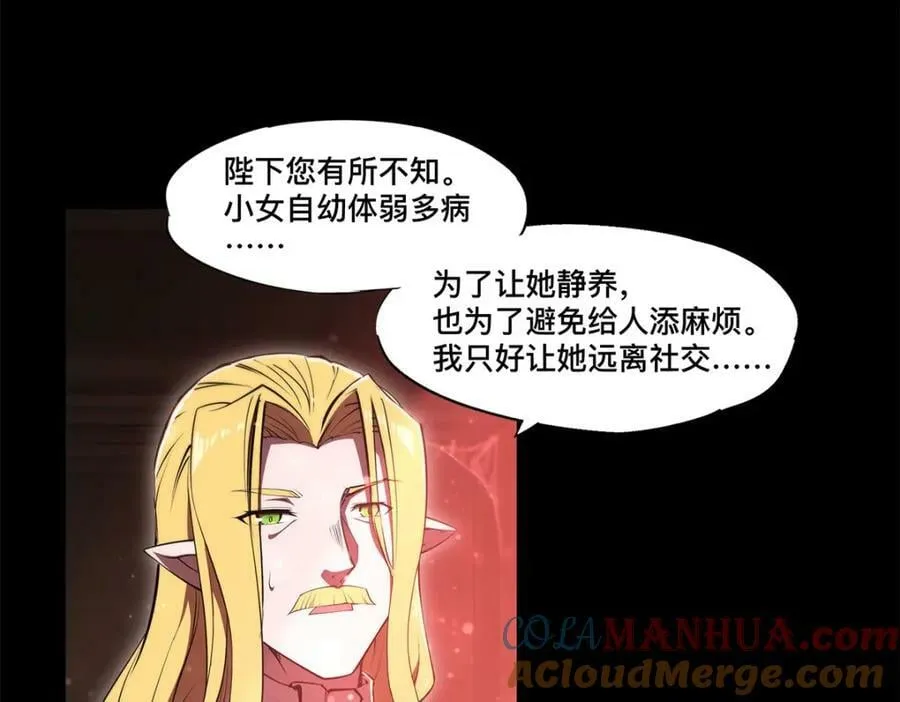 第268话 母女推拉 第16页
