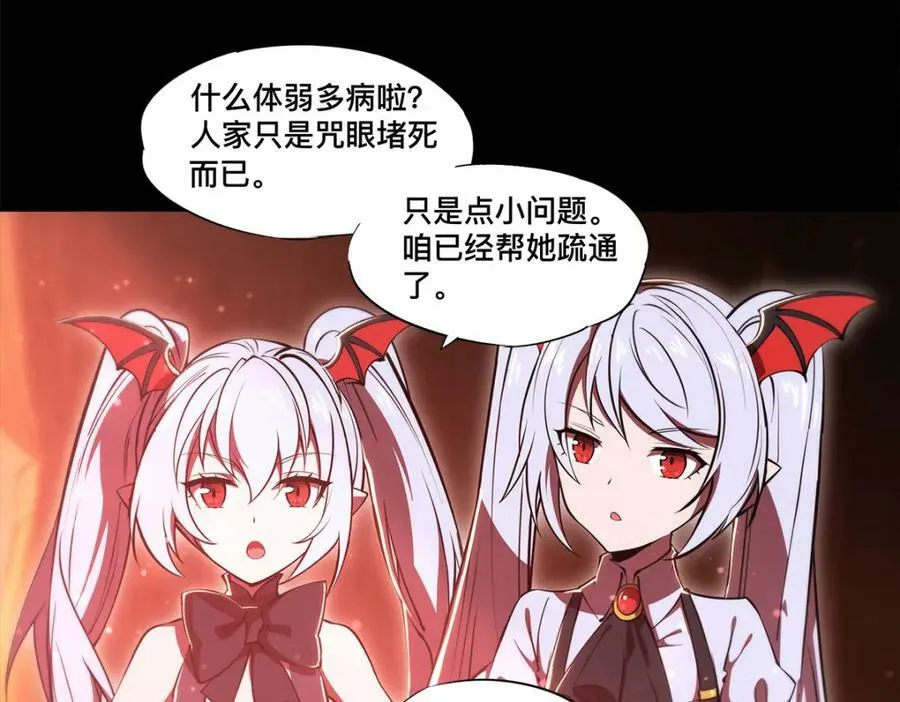 第268话 母女推拉 第18页