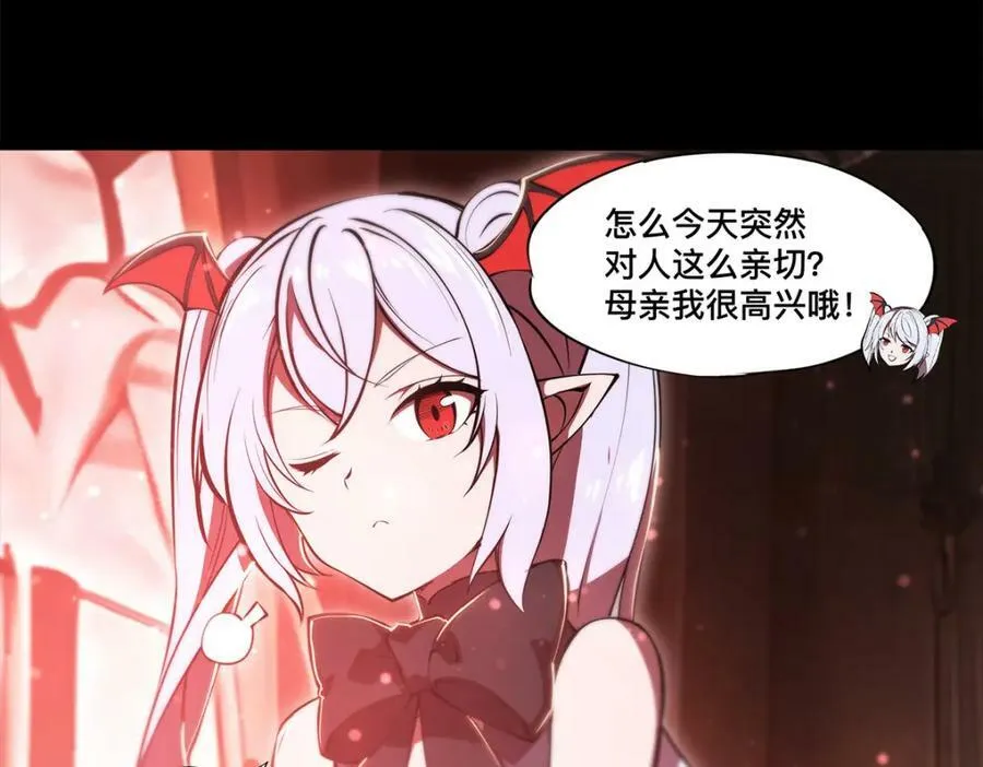 第268话 母女推拉 第20页