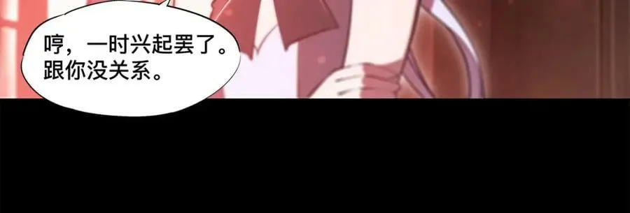 第268话 母女推拉 第21页