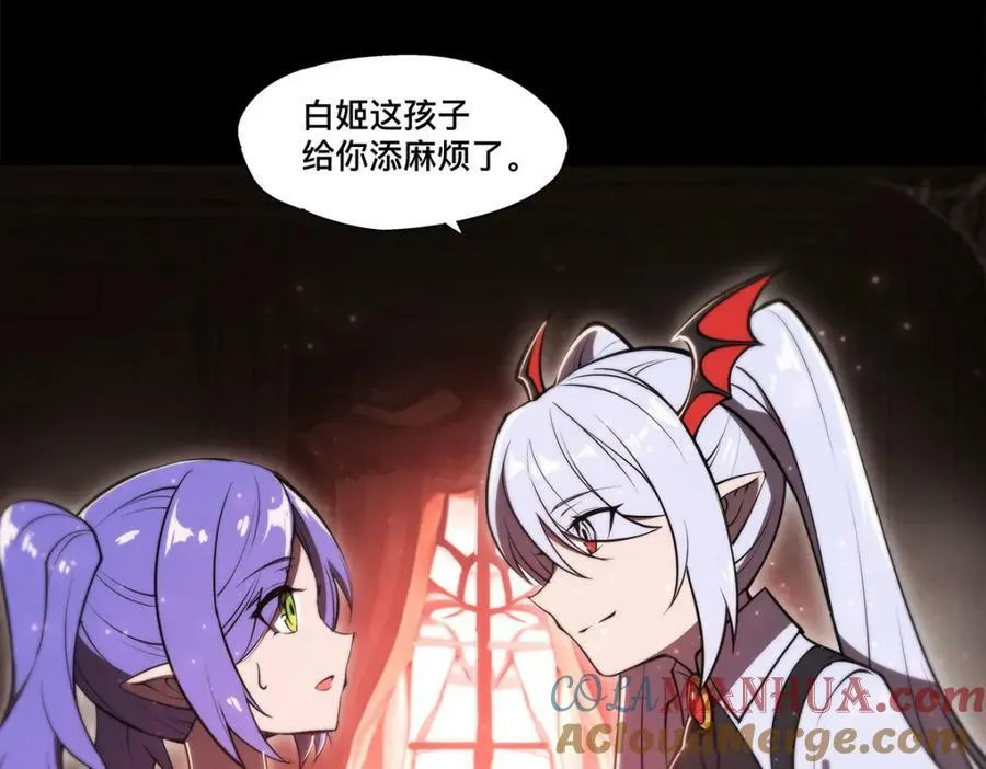 第268话 母女推拉 第22页