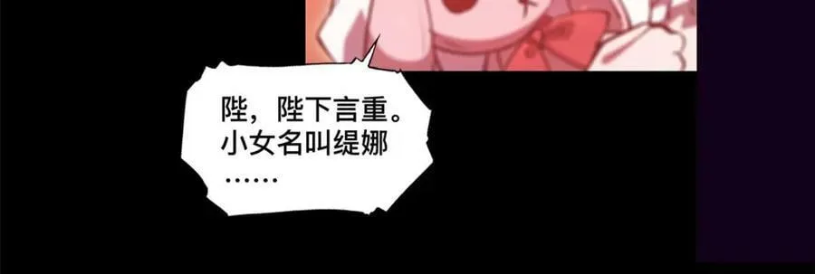 第268话 母女推拉 第27页