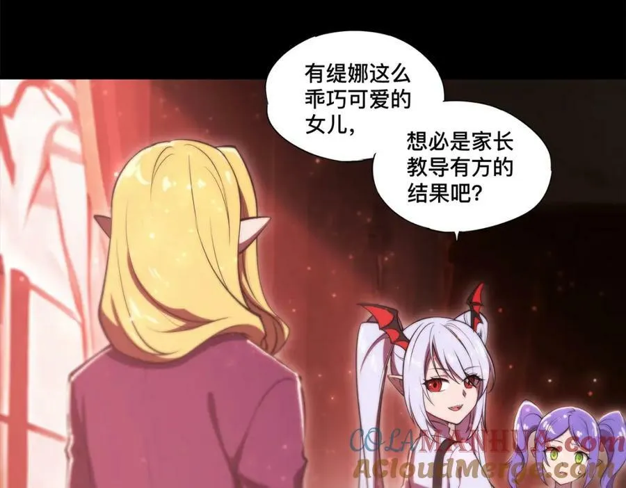 第268话 母女推拉 第28页