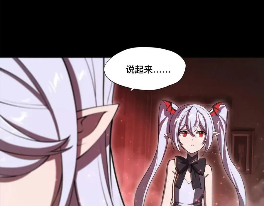 第268话 母女推拉 第36页