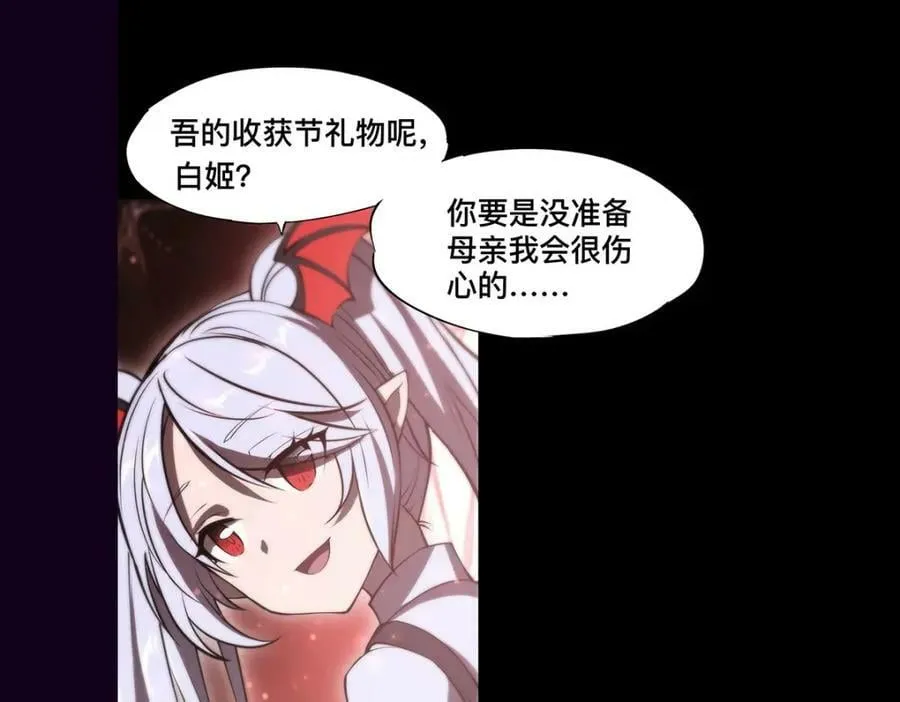 第268话 母女推拉 第38页