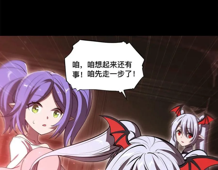 第268话 母女推拉 第42页