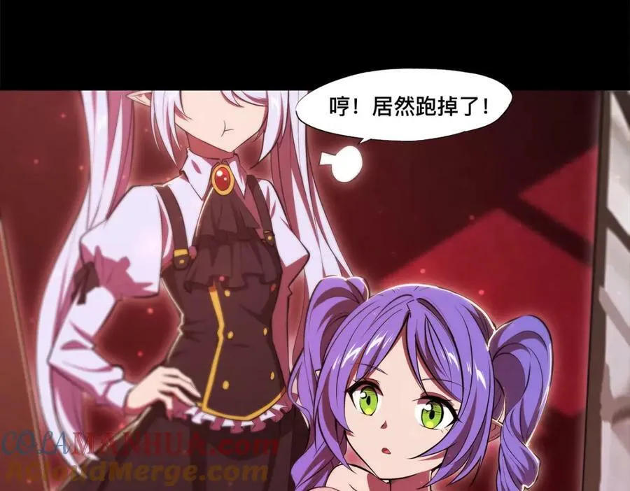 第268话 母女推拉 第52页