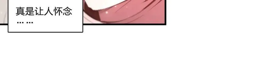 第268话 母女推拉 第57页