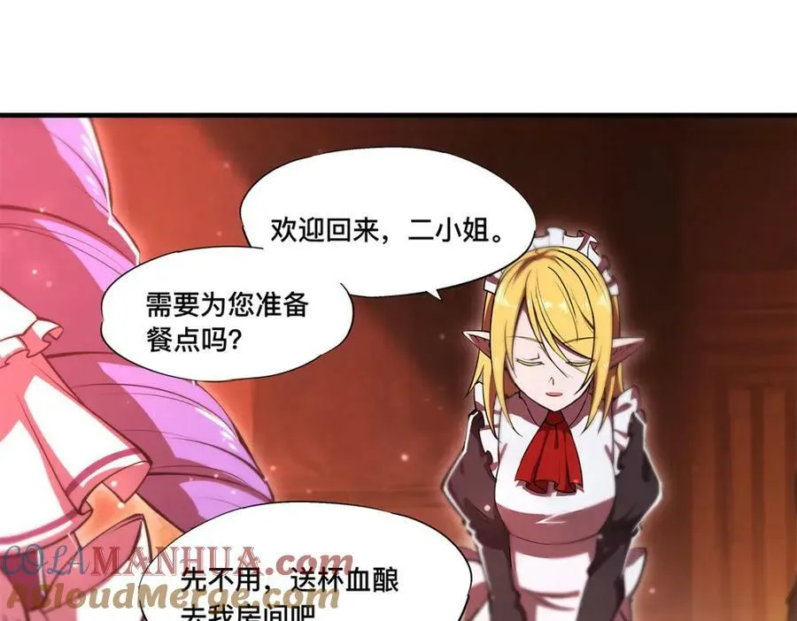 第268话 母女推拉 第58页