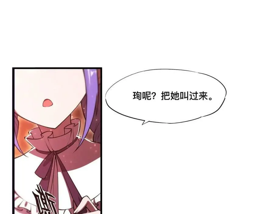 第268话 母女推拉 第60页