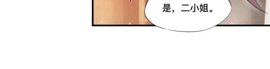第268话 母女推拉 第63页