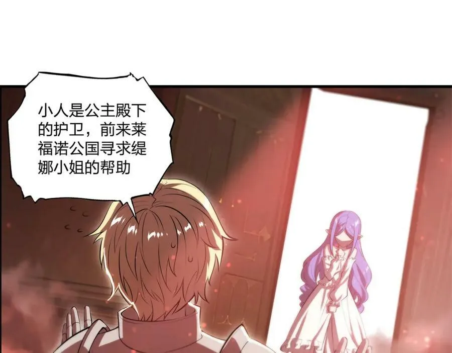 第268话 母女推拉 第80页