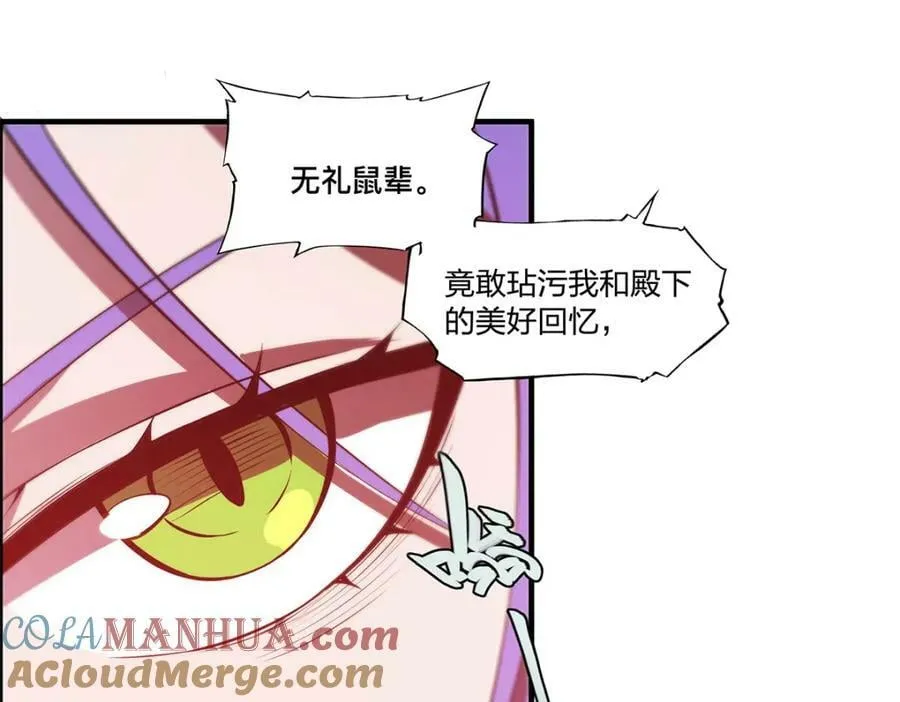第268话 母女推拉 第82页