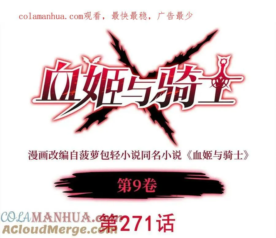 第271话 偷袭 第1页