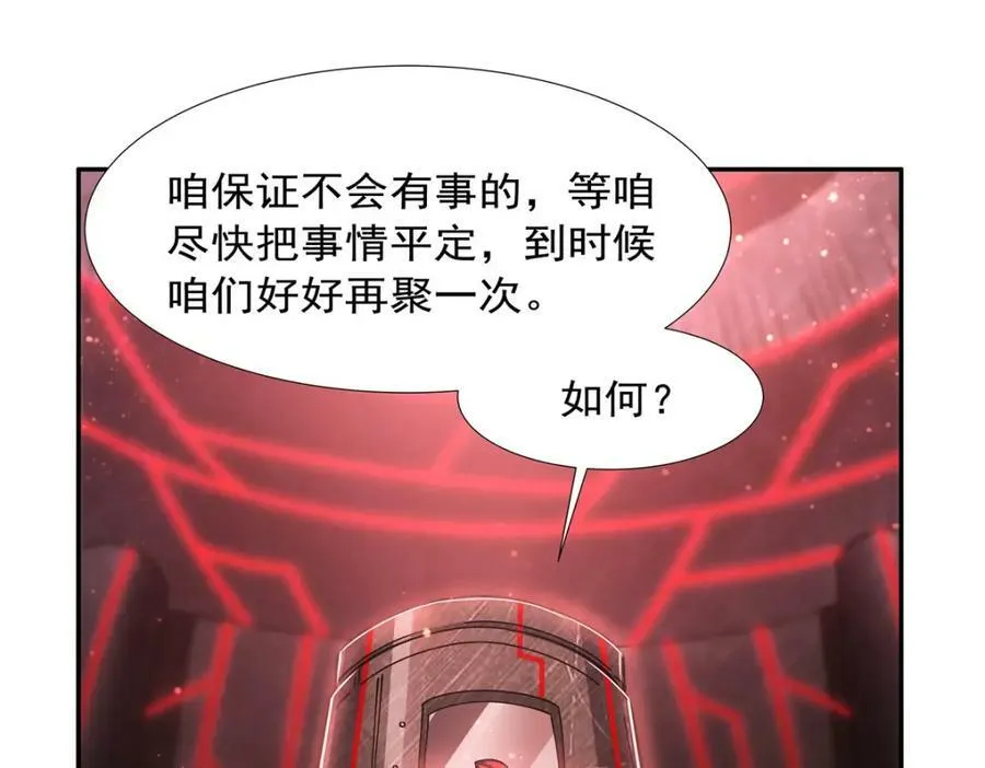 第271话 偷袭 第4页