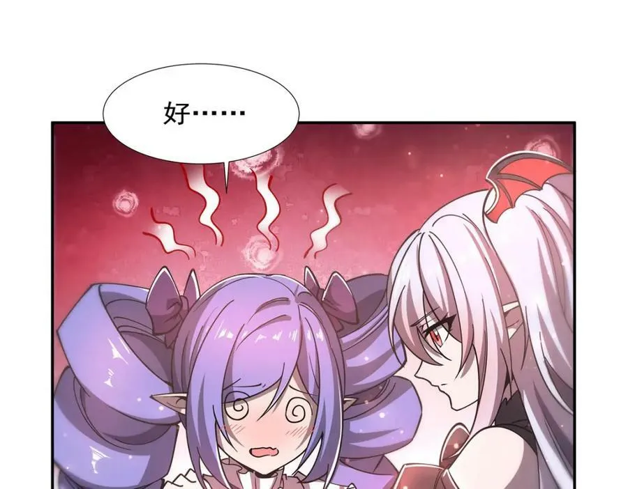 第271话 偷袭 第6页