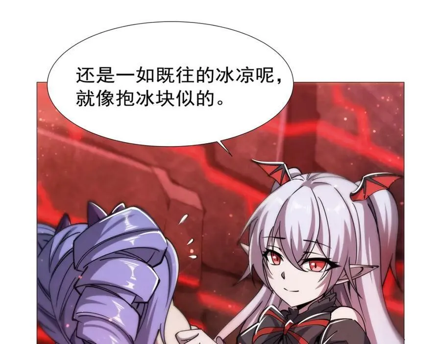 第271话 偷袭 第8页
