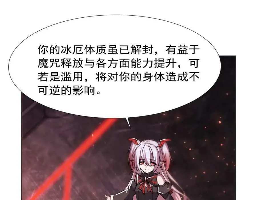 第271话 偷袭 第10页