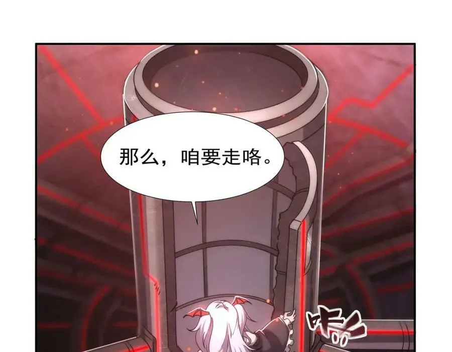 第271话 偷袭 第14页