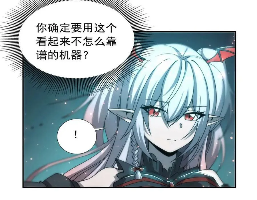 第271话 偷袭 第16页