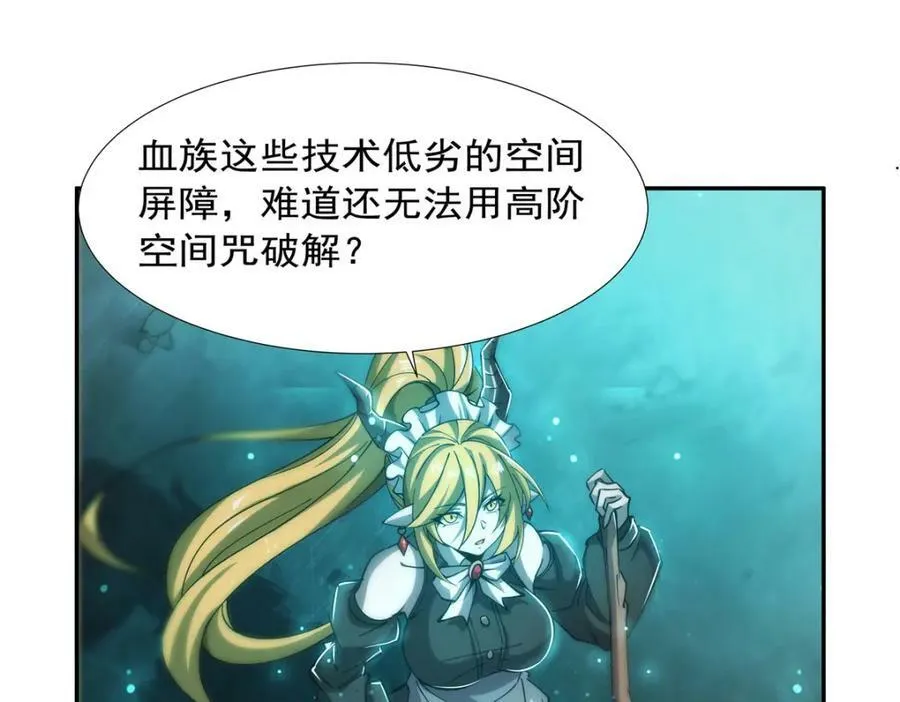 第271话 偷袭 第20页