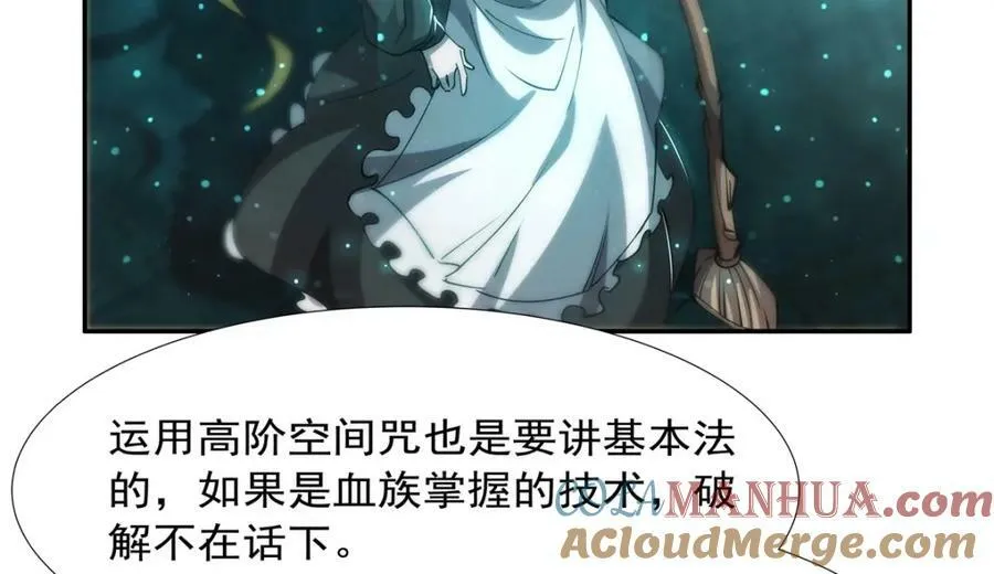 第271话 偷袭 第21页