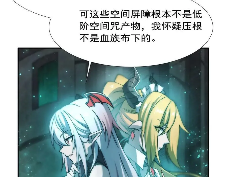 第271话 偷袭 第22页