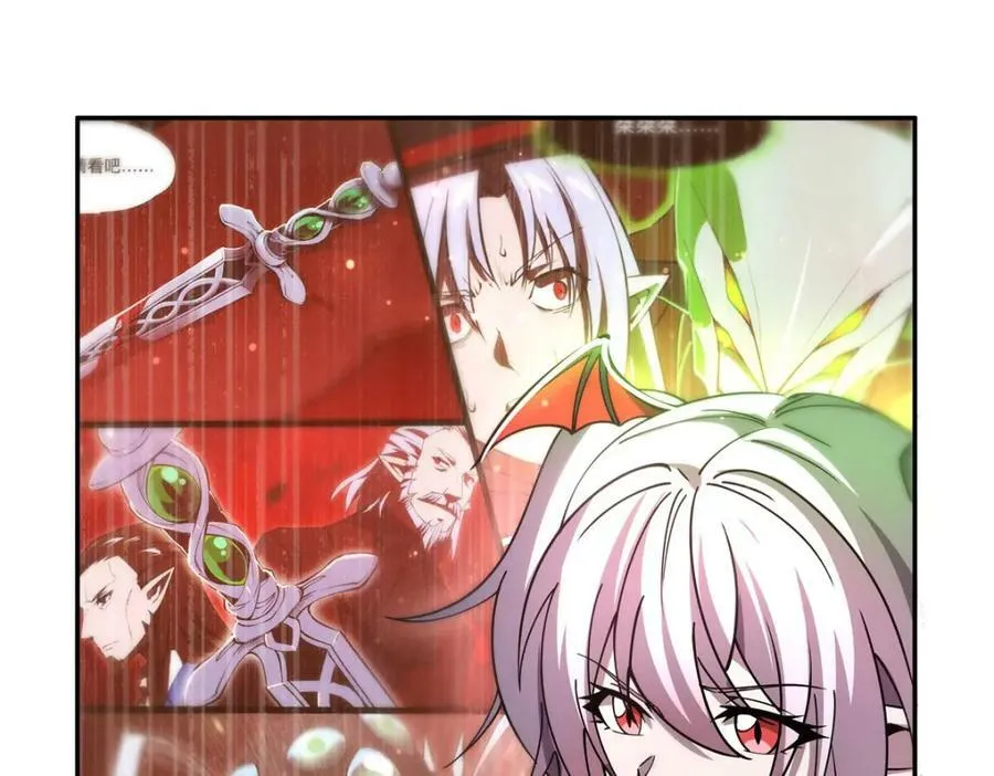 第271话 偷袭 第24页