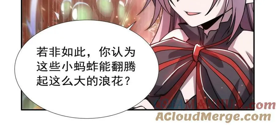 第271话 偷袭 第25页