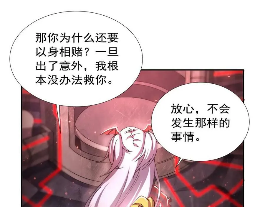 第271话 偷袭 第26页