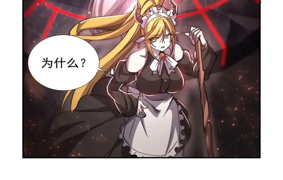 第271话 偷袭 第27页