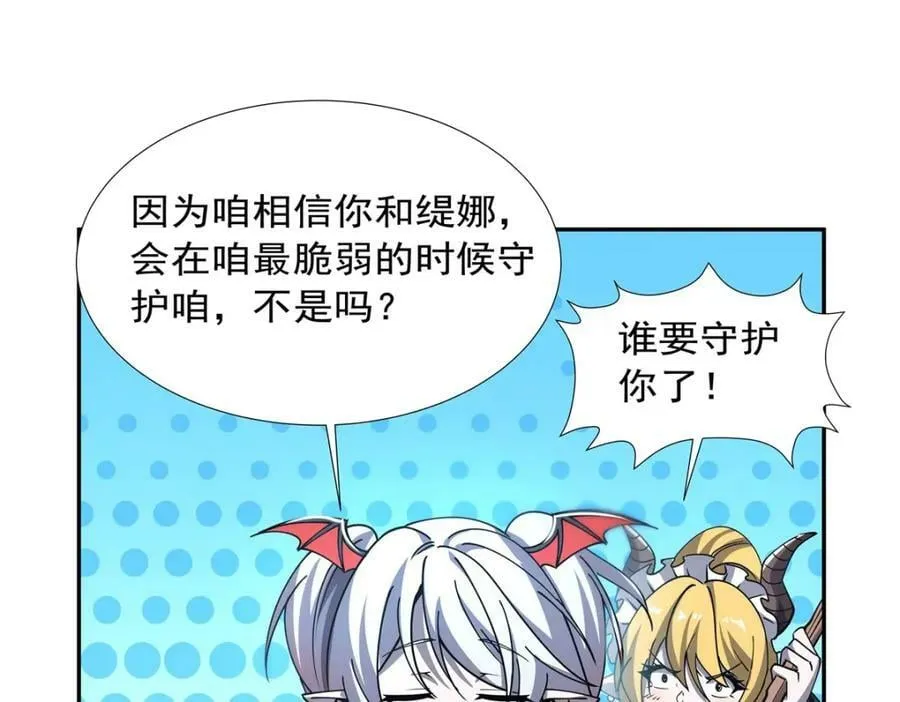 第271话 偷袭 第28页