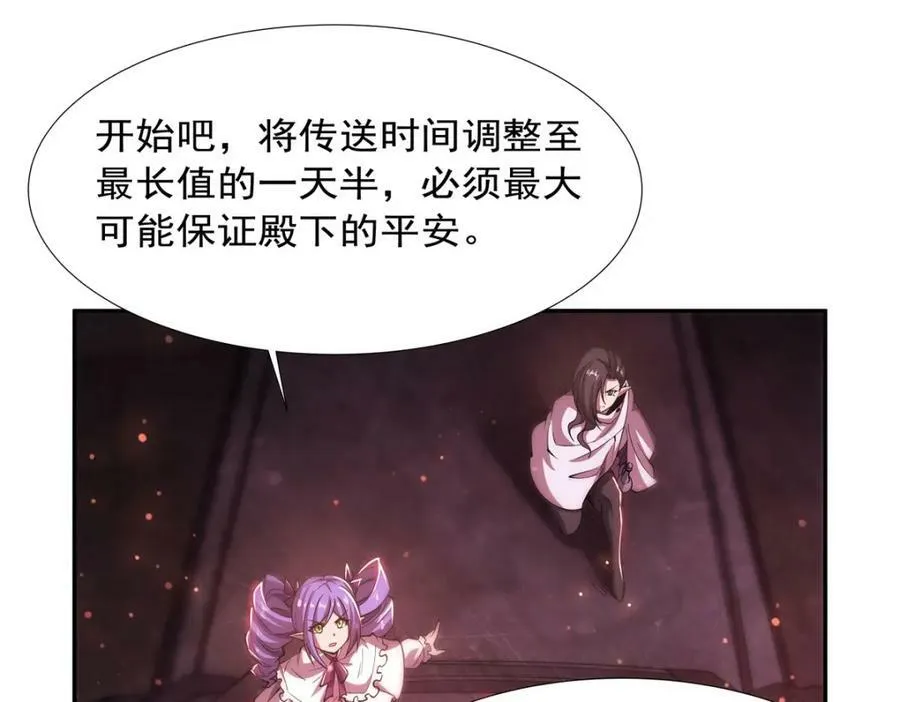 第271话 偷袭 第32页