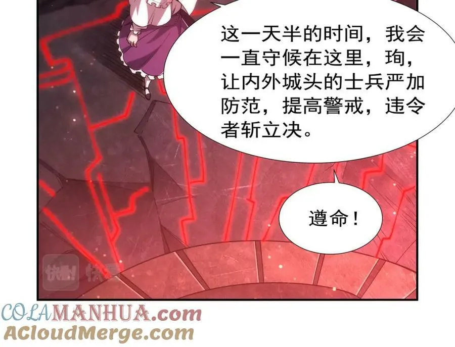第271话 偷袭 第33页