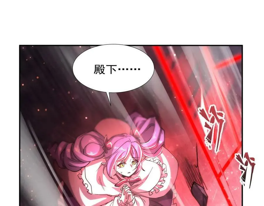第271话 偷袭 第44页