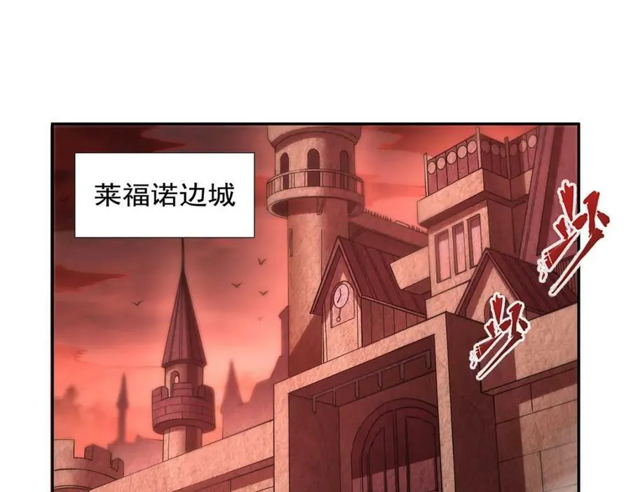 第271话 偷袭 第46页