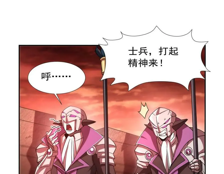 第271话 偷袭 第48页