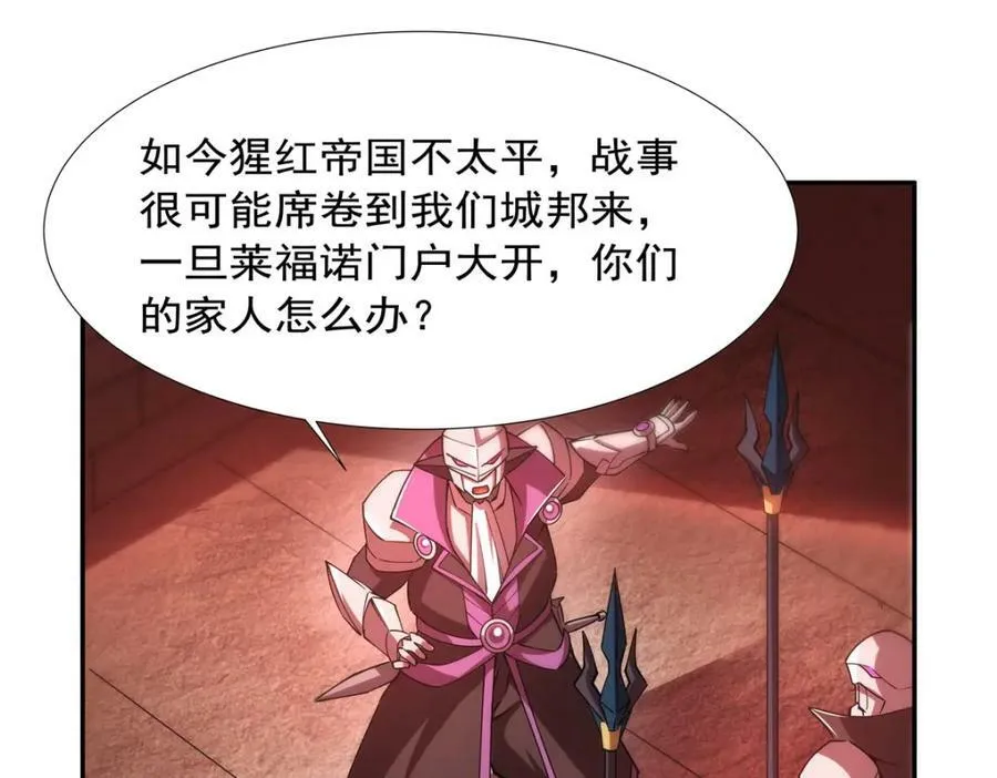 第271话 偷袭 第50页