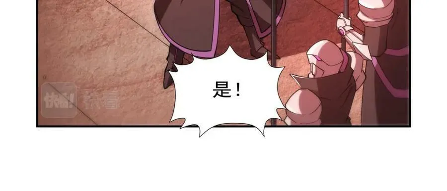 第271话 偷袭 第51页