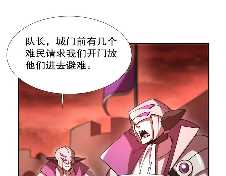 第271话 偷袭 第52页